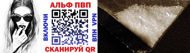 Alfa_PVP Crystall Камызяк