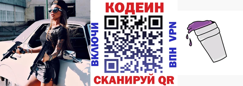 Кодеин Purple Drank купить мориарти какой сайт Камызяк