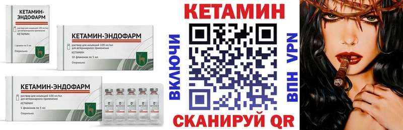 КЕТАМИН VHQ  ОМГ ОМГ вход  Камызяк 